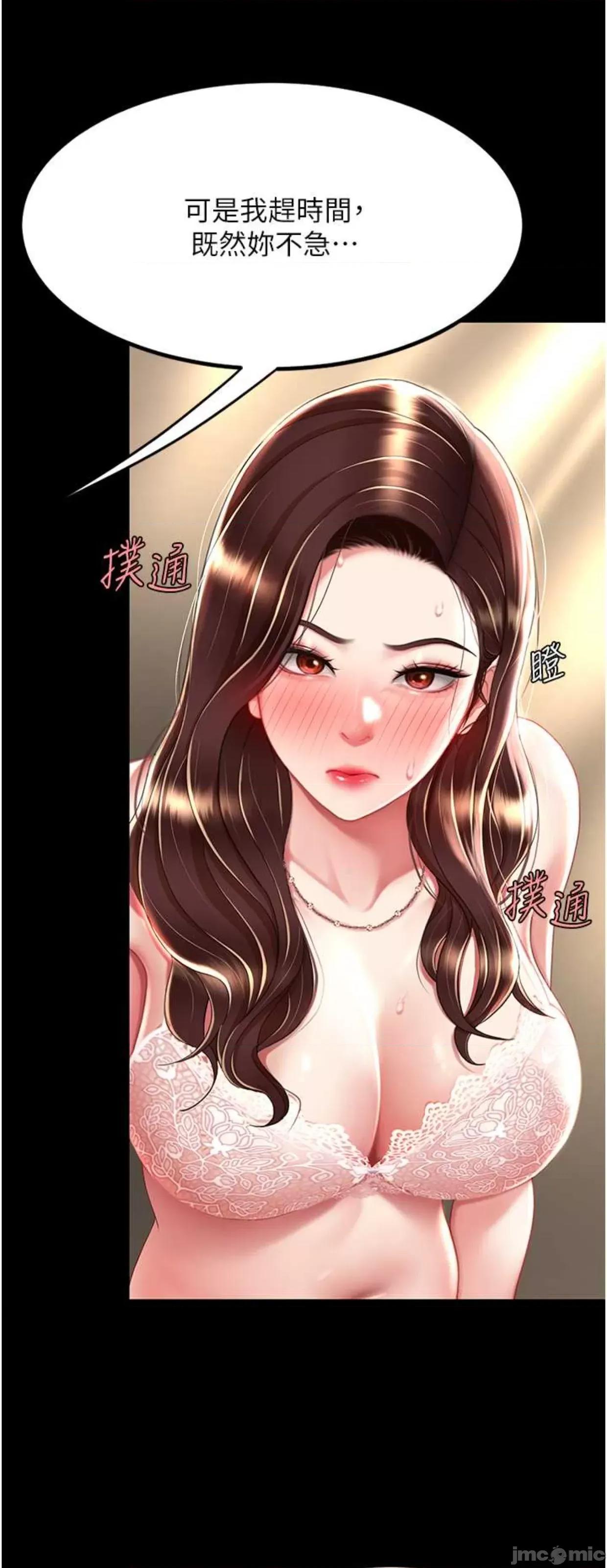 復仇母女丼 復仇母女丼 32 第14页