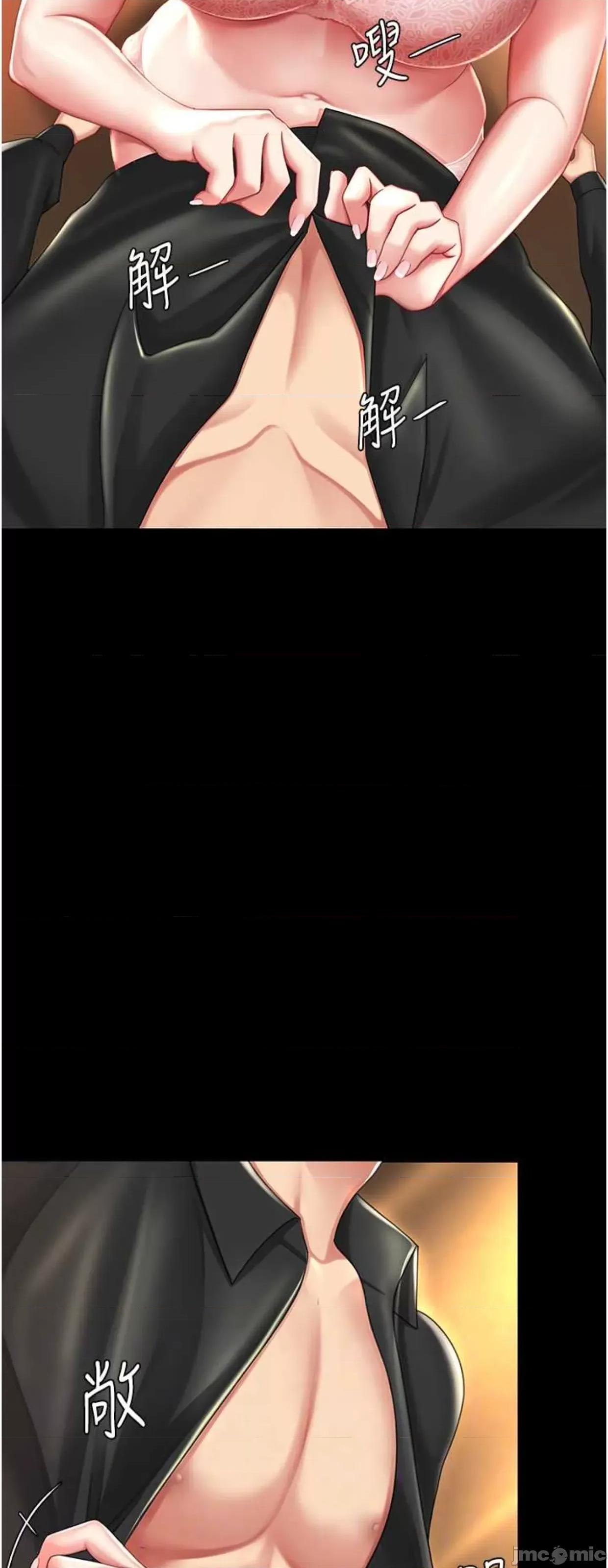 復仇母女丼 復仇母女丼 32 第18页