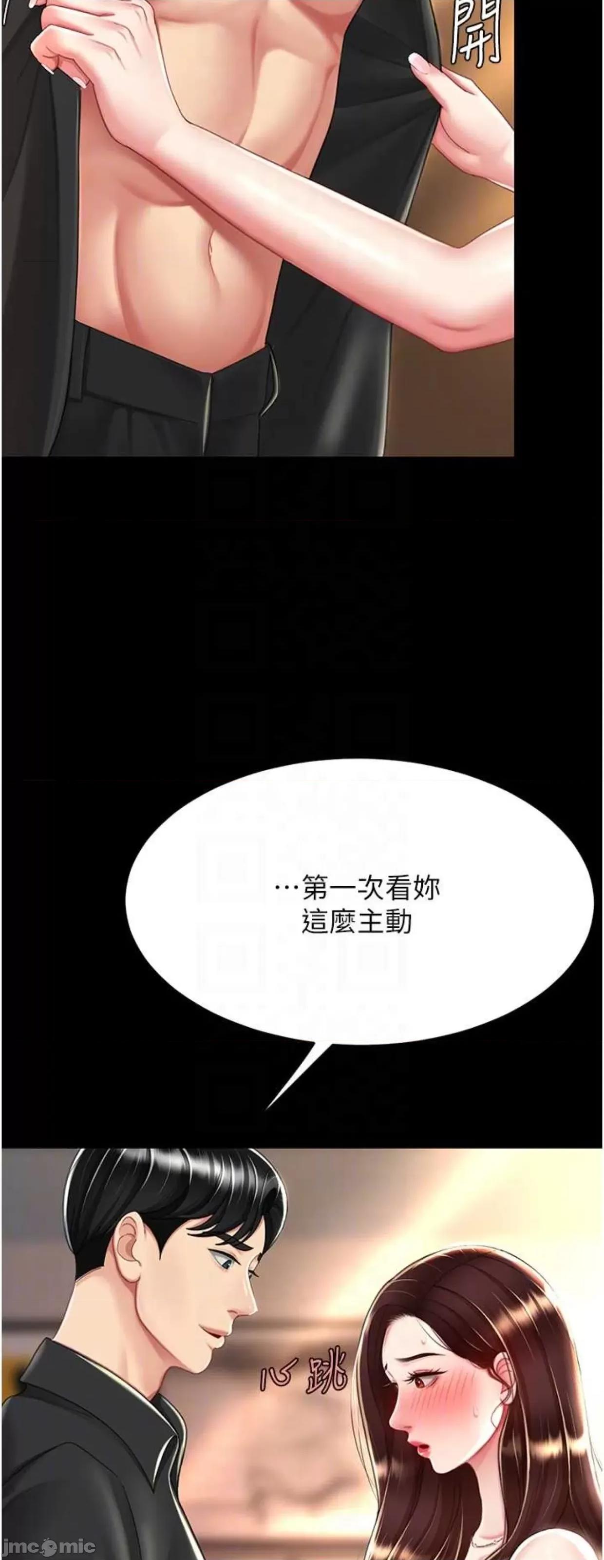 復仇母女丼 復仇母女丼 32 第19页