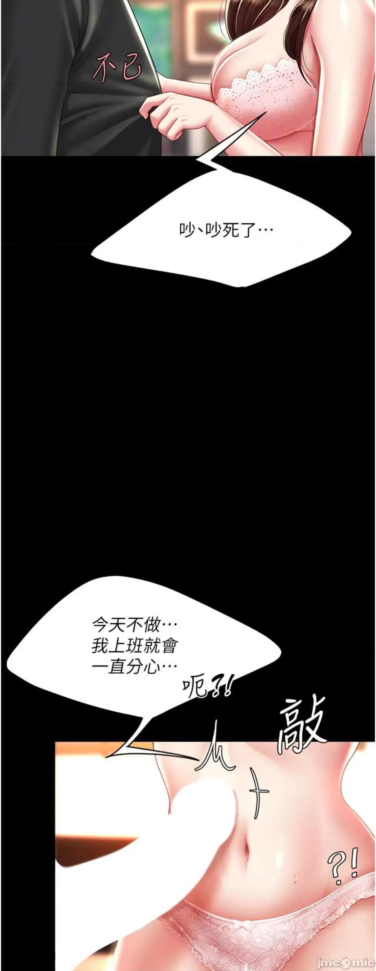 復仇母女丼 復仇母女丼 32 第20页
