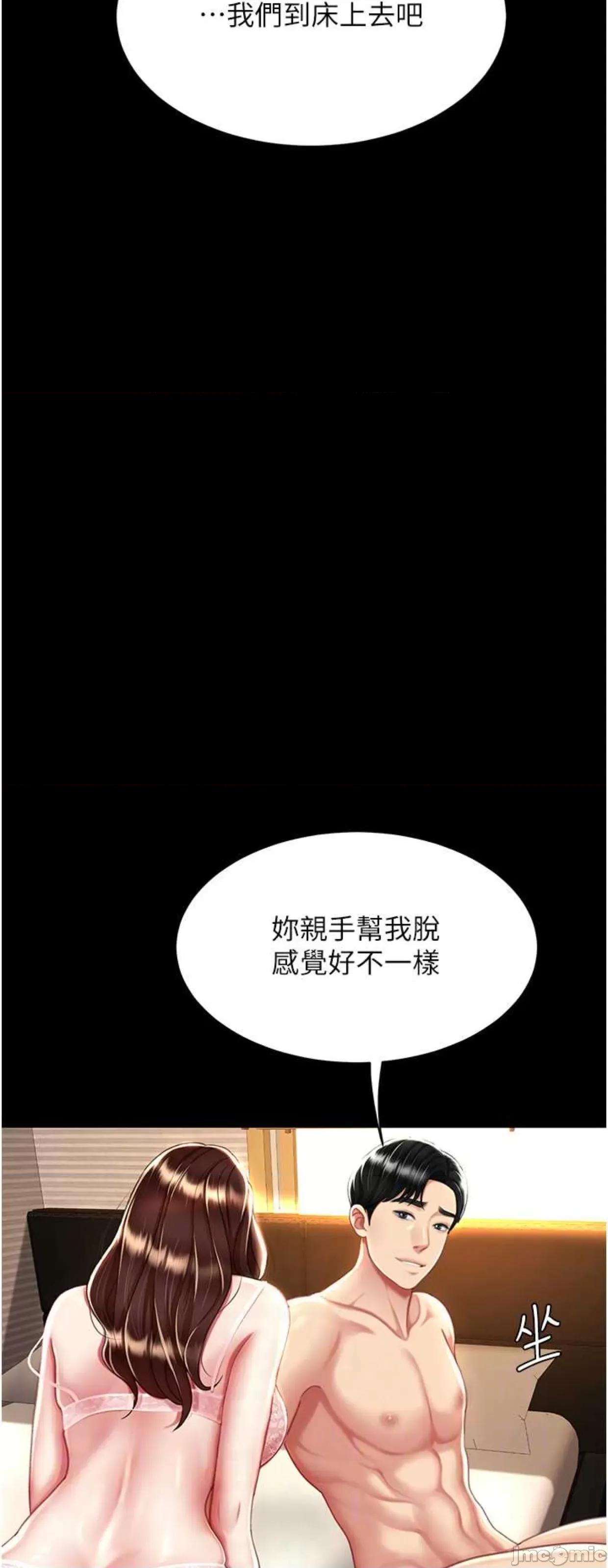 復仇母女丼 復仇母女丼 32 第23页