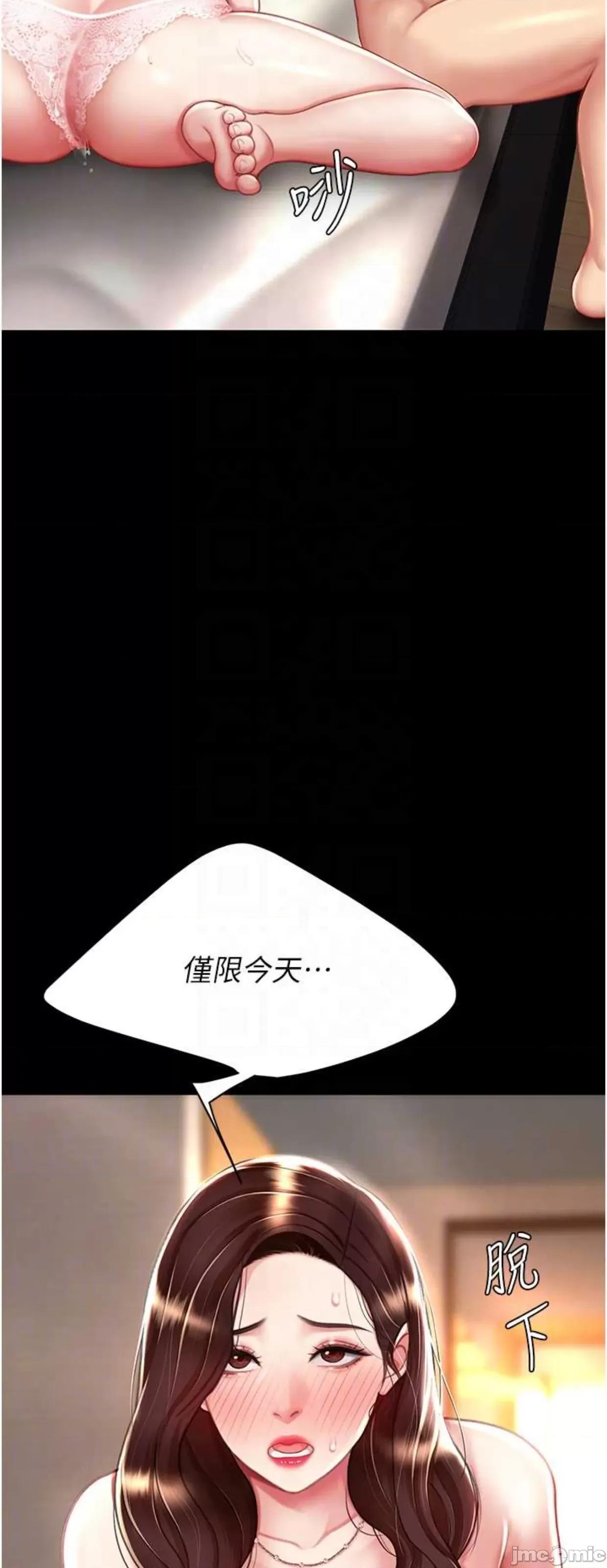 復仇母女丼 復仇母女丼 32 第24页