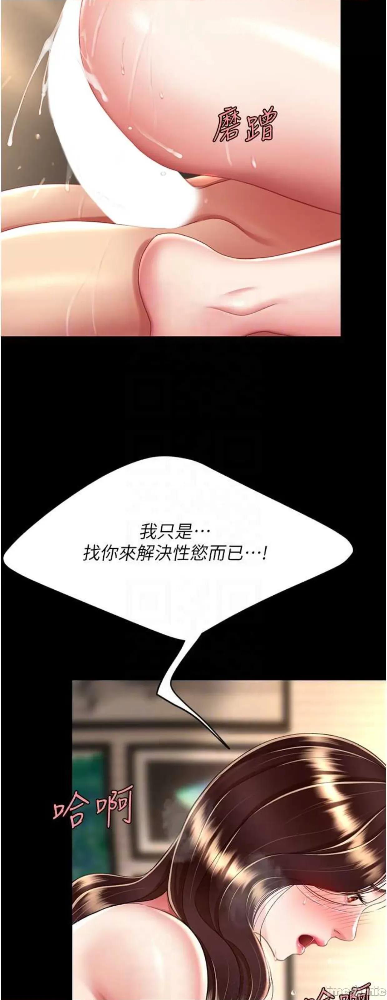復仇母女丼 復仇母女丼 32 第29页