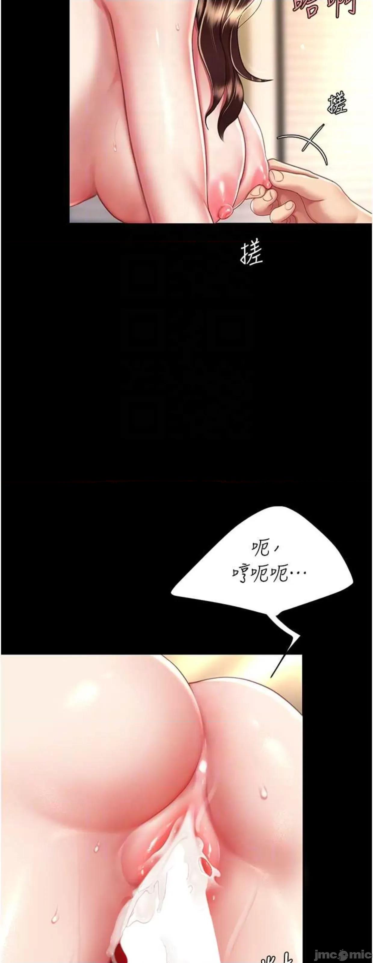 復仇母女丼 復仇母女丼 32 第30页