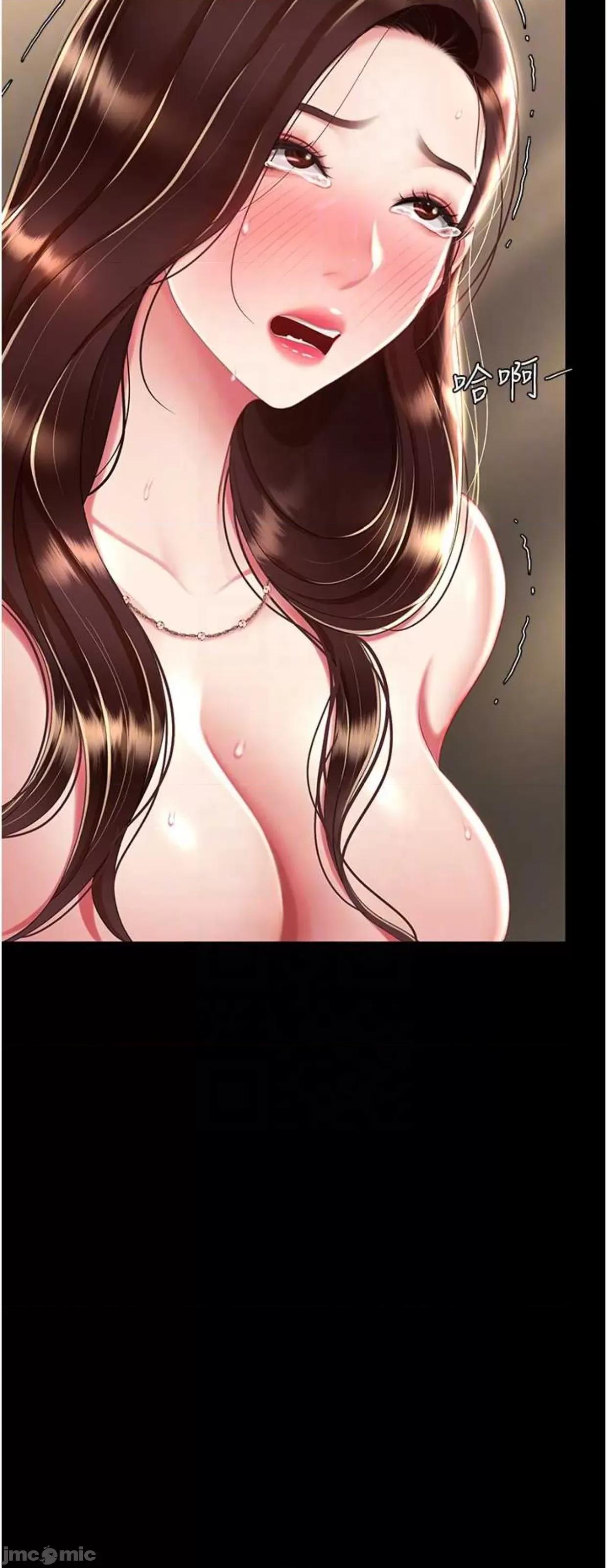 復仇母女丼 復仇母女丼 32 第33页