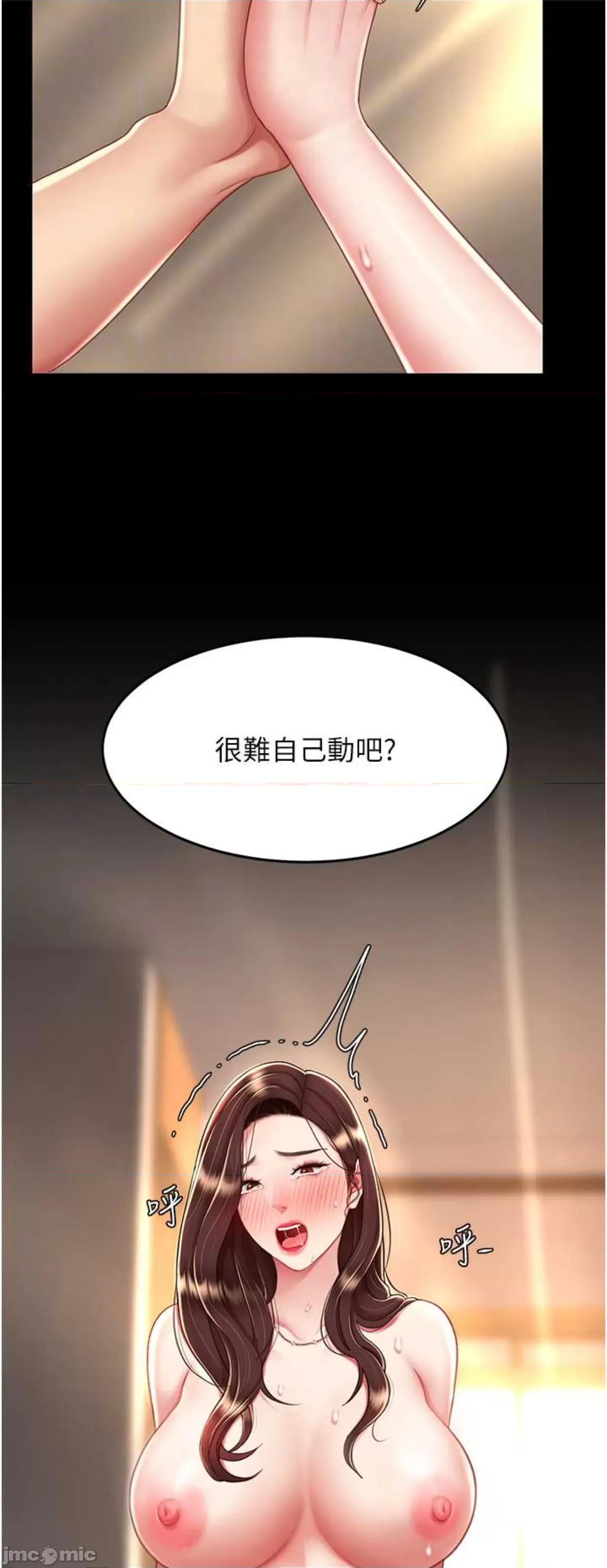 復仇母女丼 復仇母女丼 32 第36页