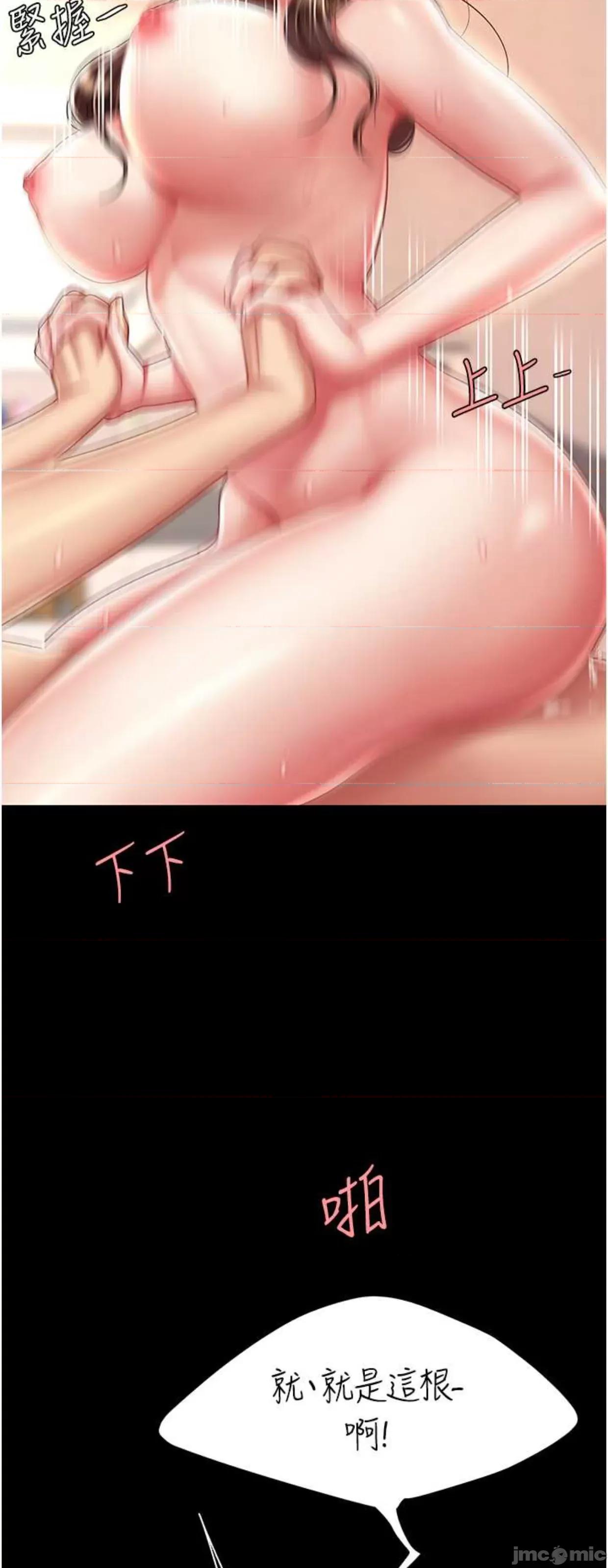 復仇母女丼 復仇母女丼 32 第40页