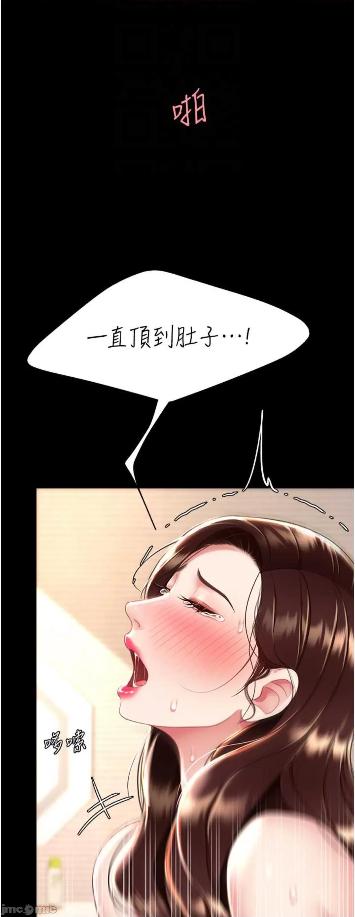復仇母女丼 復仇母女丼 32 第42页