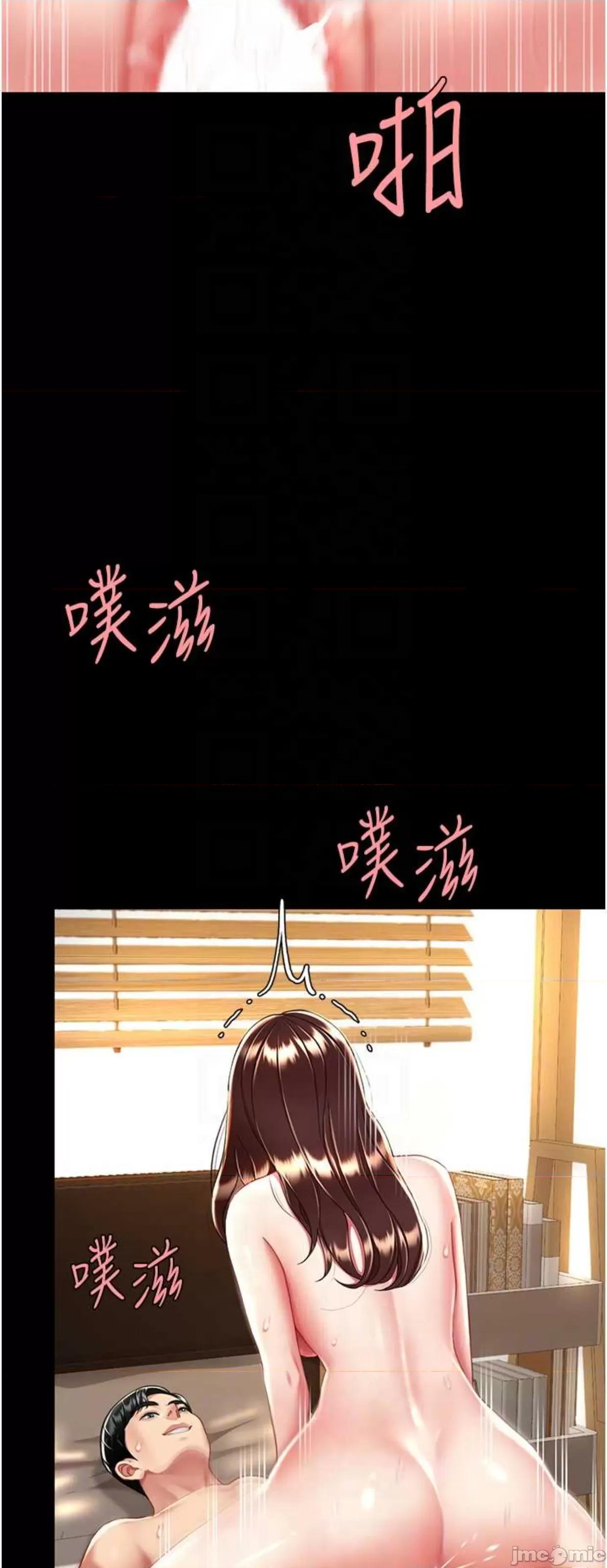 復仇母女丼 復仇母女丼 32 第47页