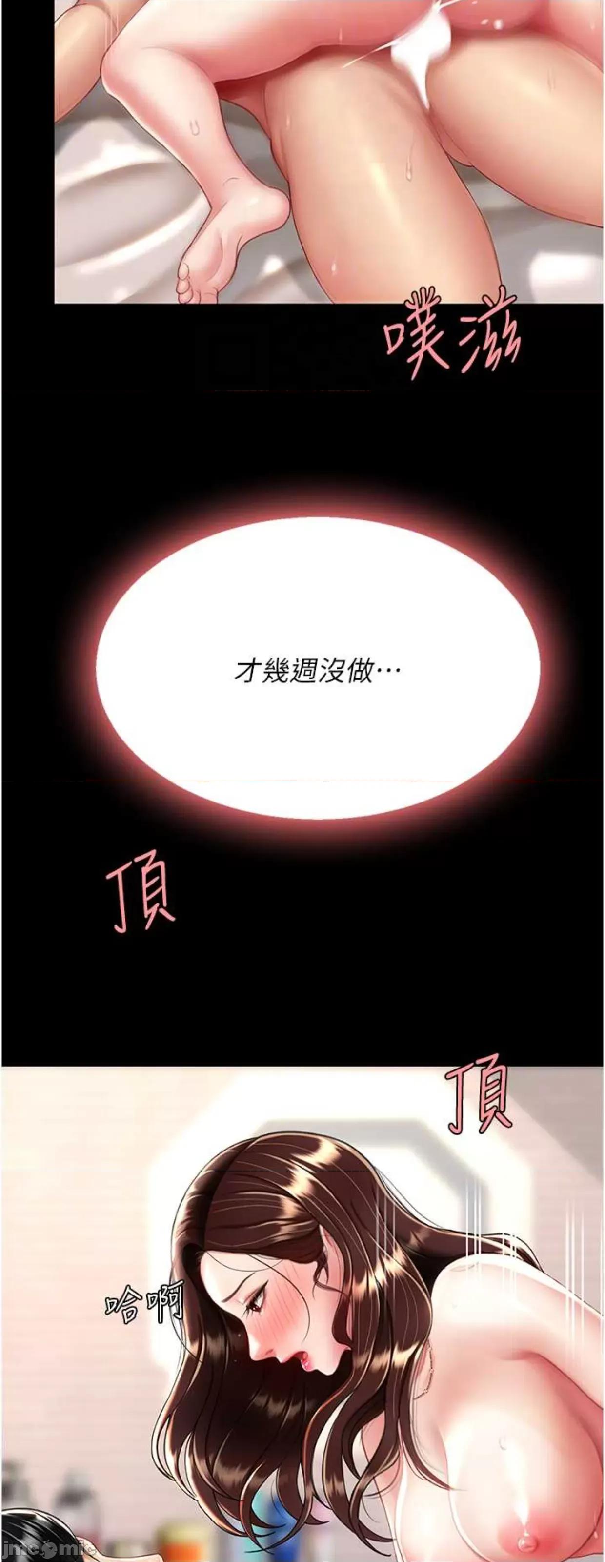 復仇母女丼 復仇母女丼 32 第48页