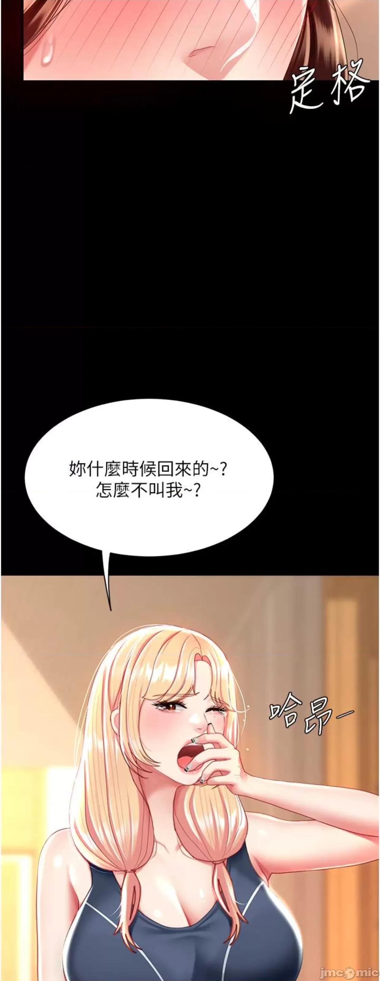 復仇母女丼 復仇母女丼 32 第52页