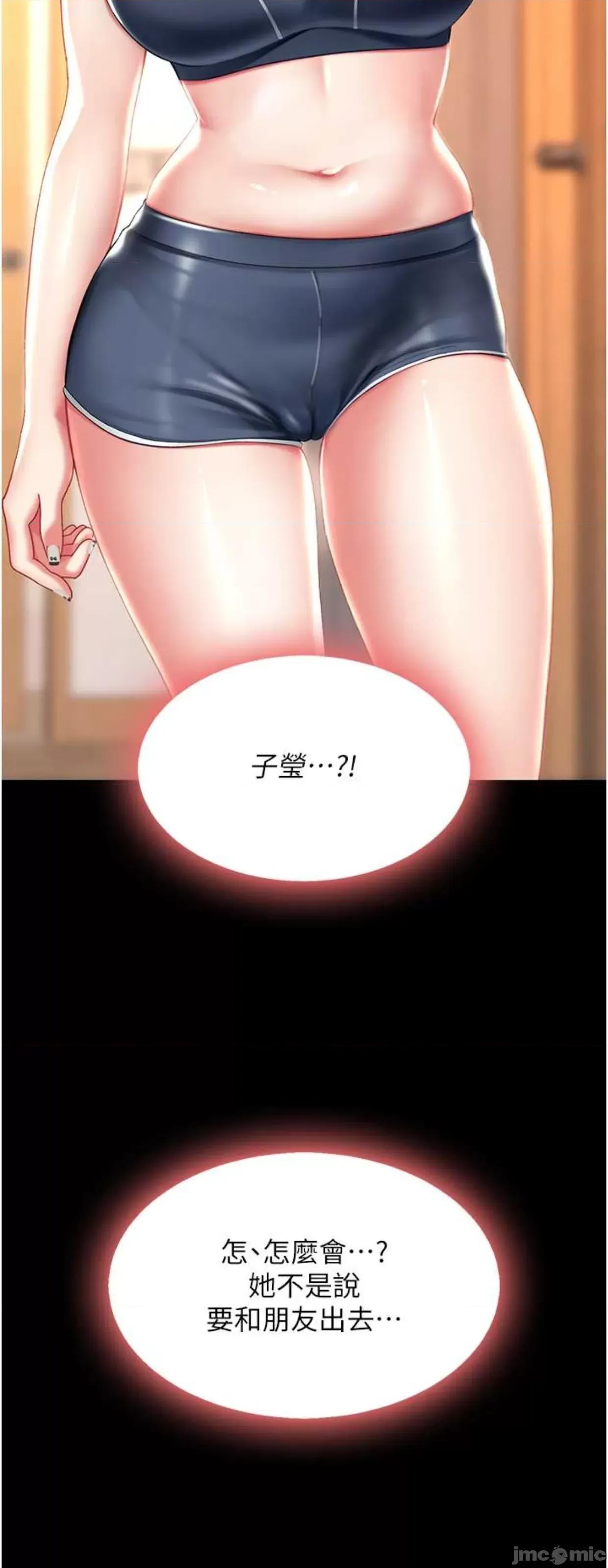 復仇母女丼 復仇母女丼 32 第53页