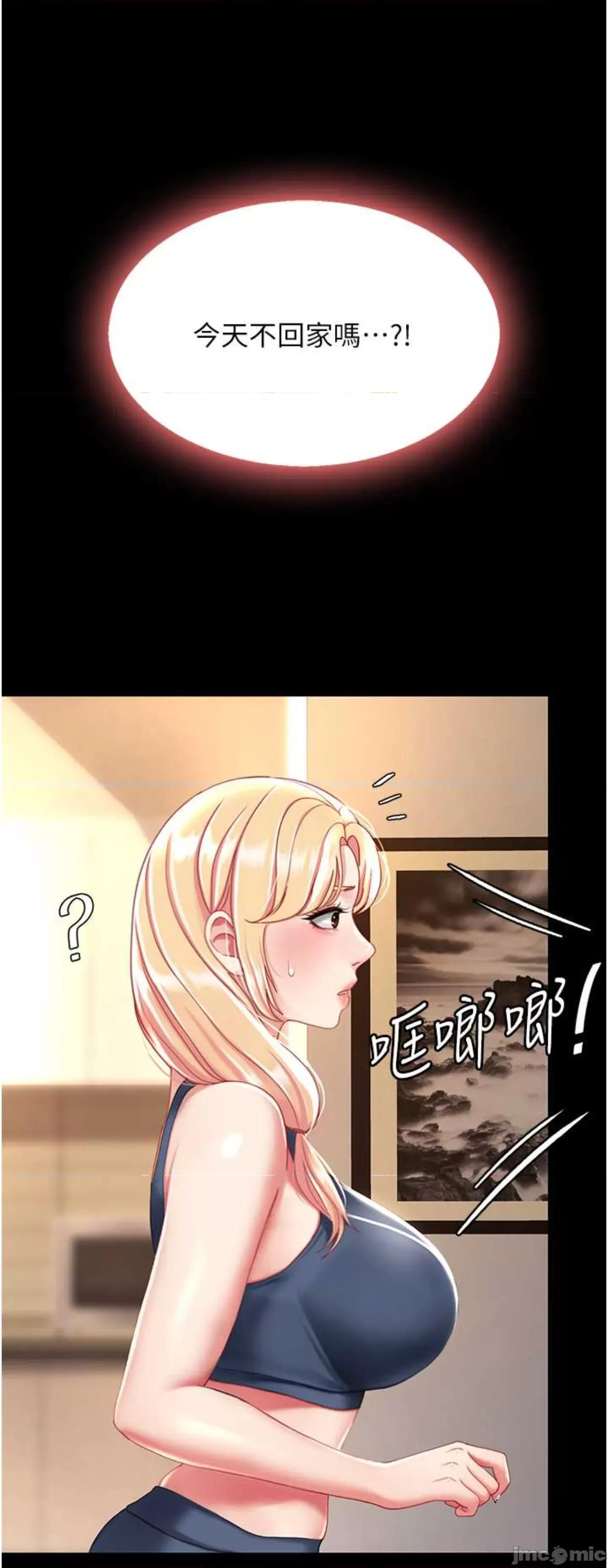 復仇母女丼 復仇母女丼 32 第54页