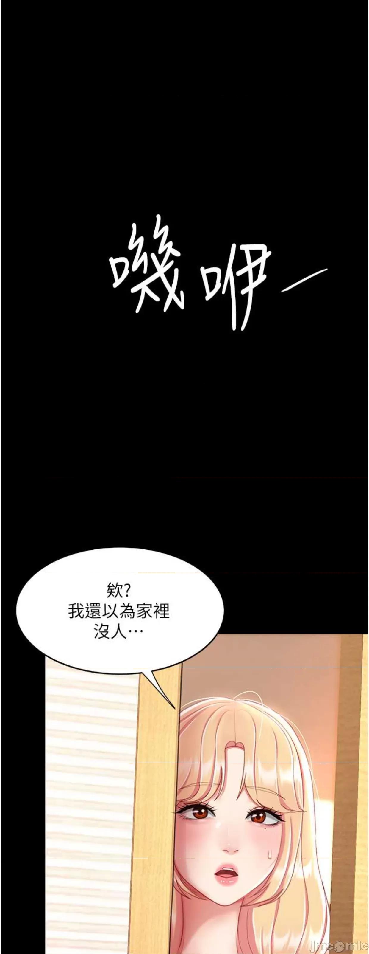 復仇母女丼 復仇母女丼 32 第55页