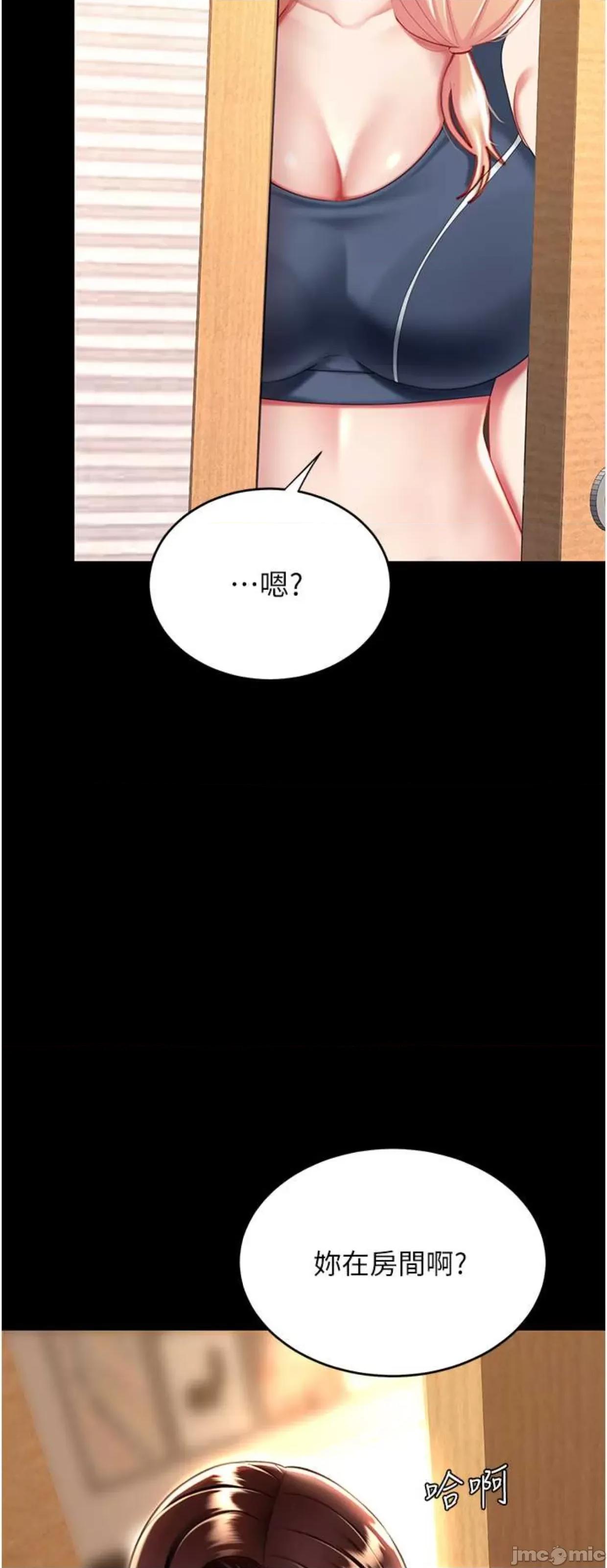 復仇母女丼 復仇母女丼 32 第56页
