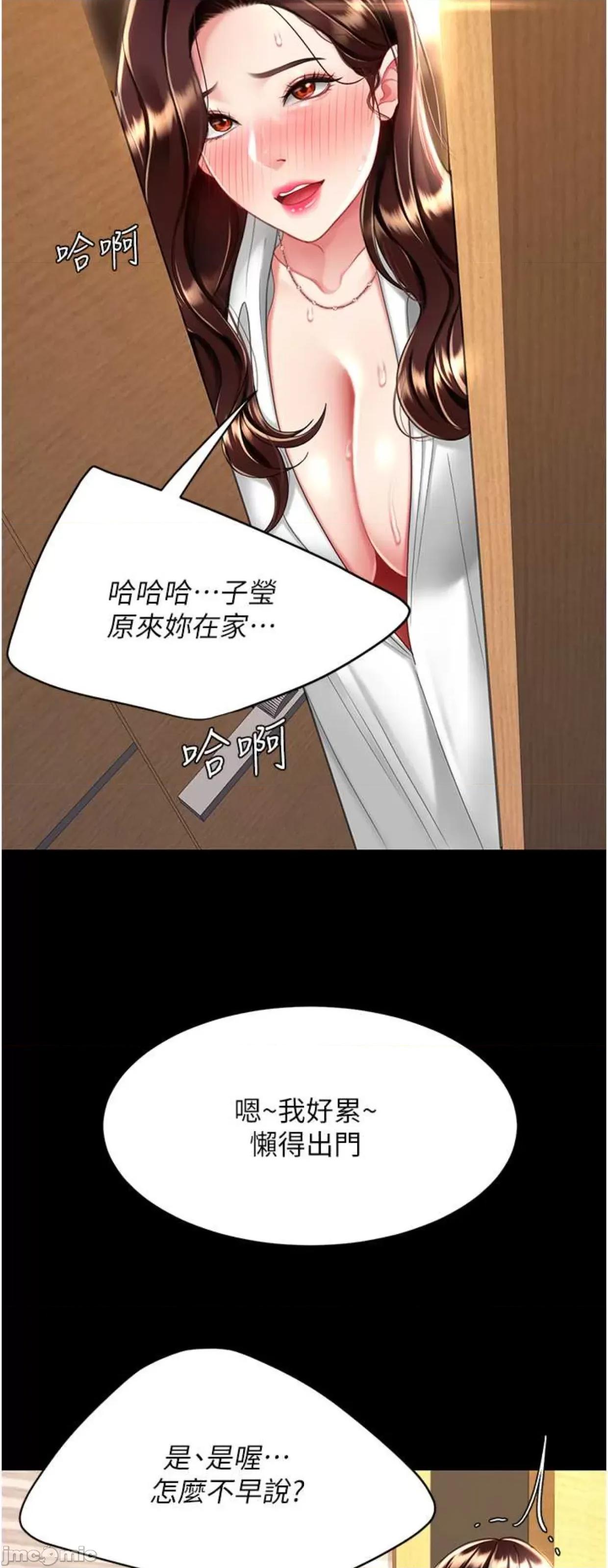 復仇母女丼 復仇母女丼 32 第57页