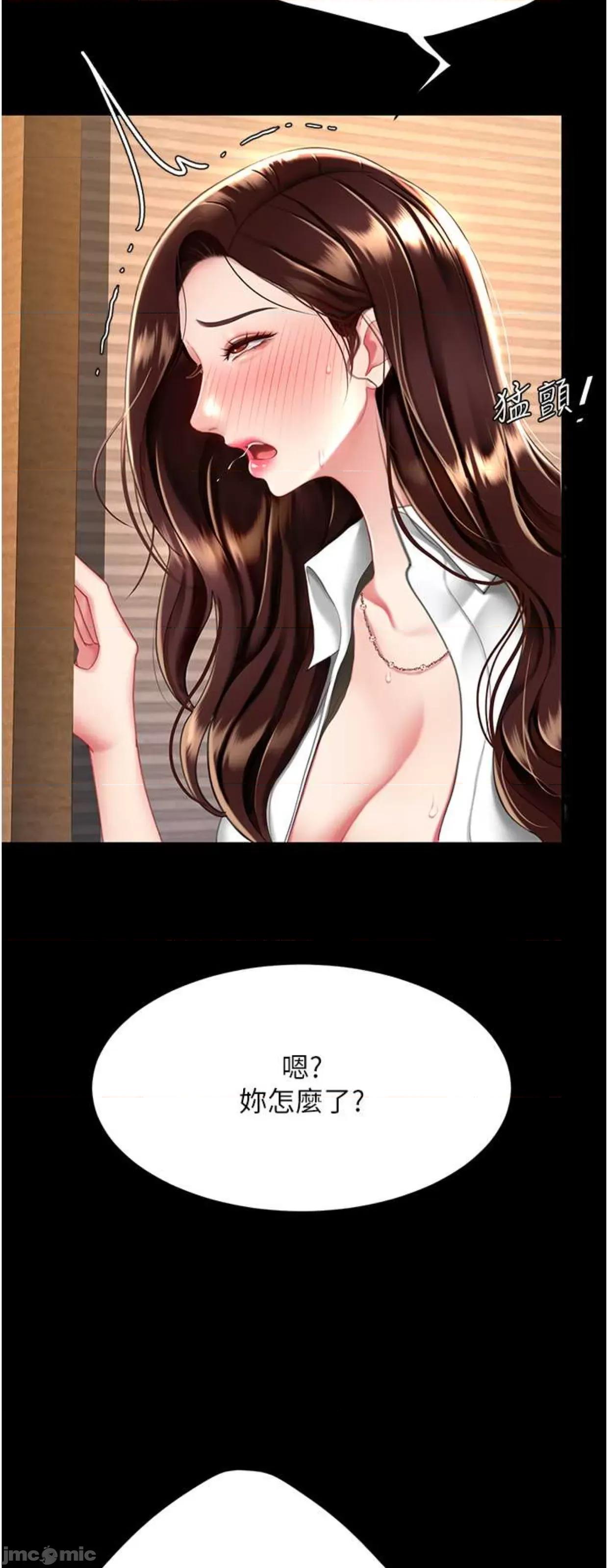 復仇母女丼 復仇母女丼 32 第61页