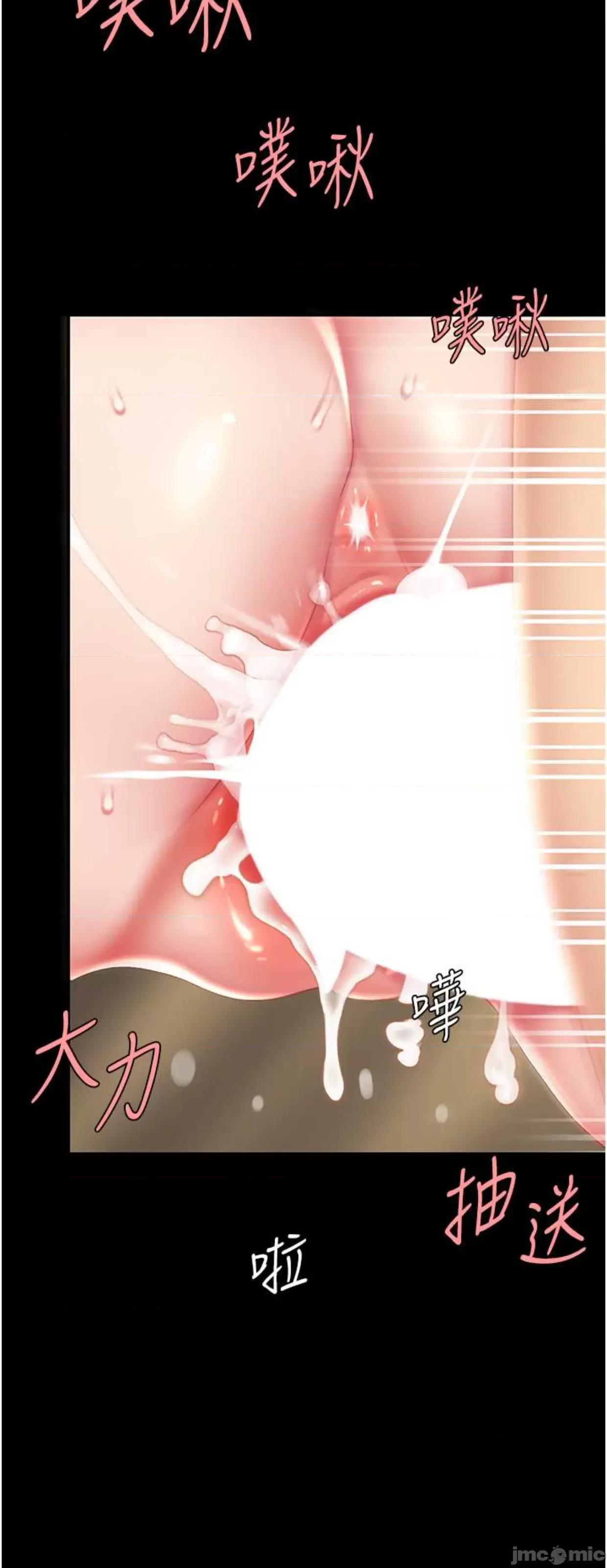 復仇母女丼 復仇母女丼 32 第64页
