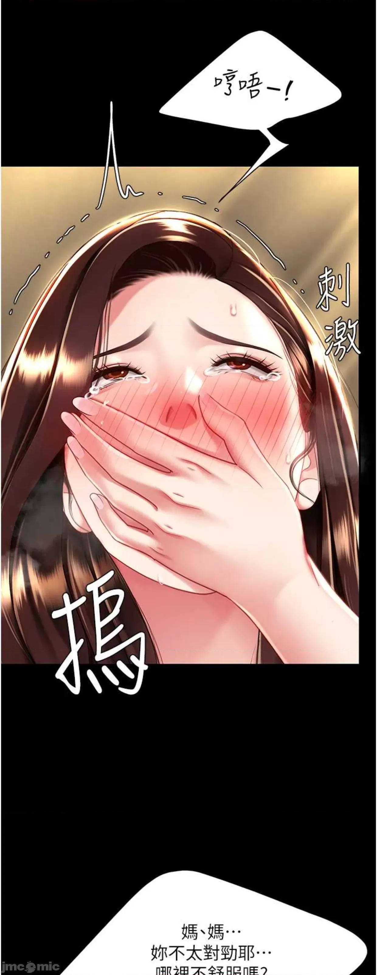 復仇母女丼 復仇母女丼 32 第65页