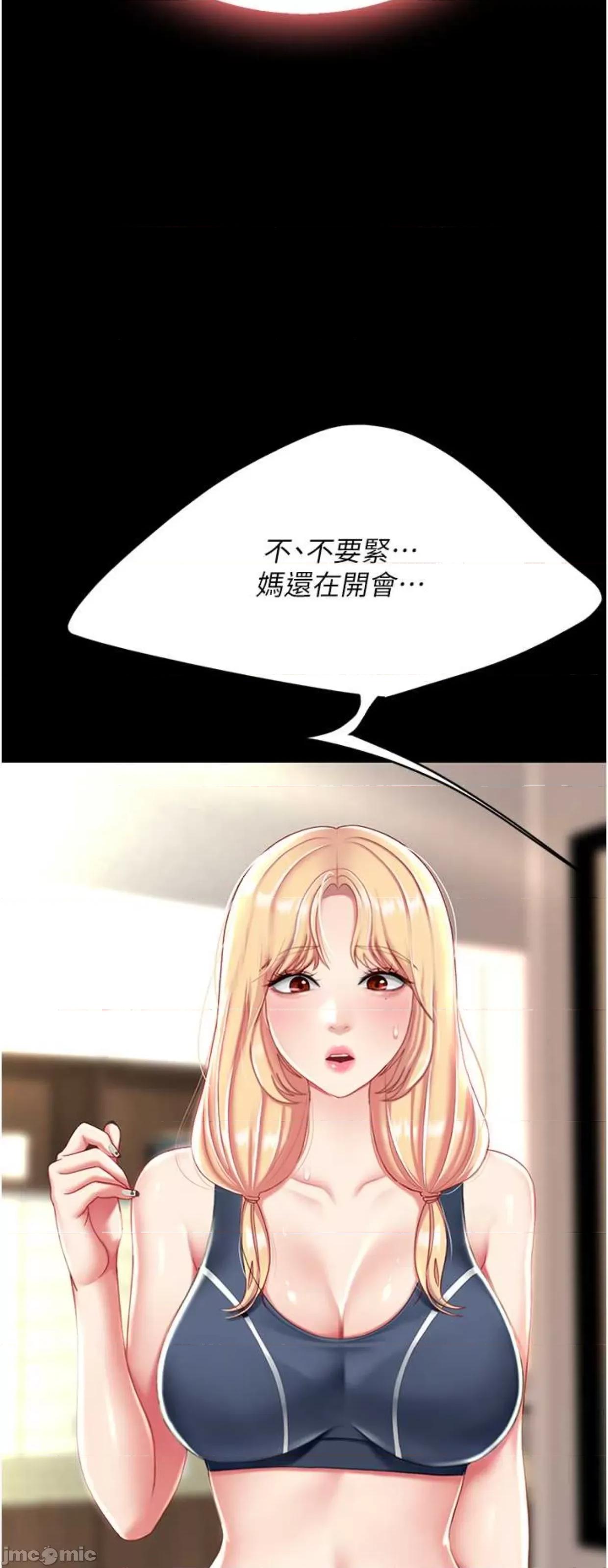 復仇母女丼 復仇母女丼 32 第67页