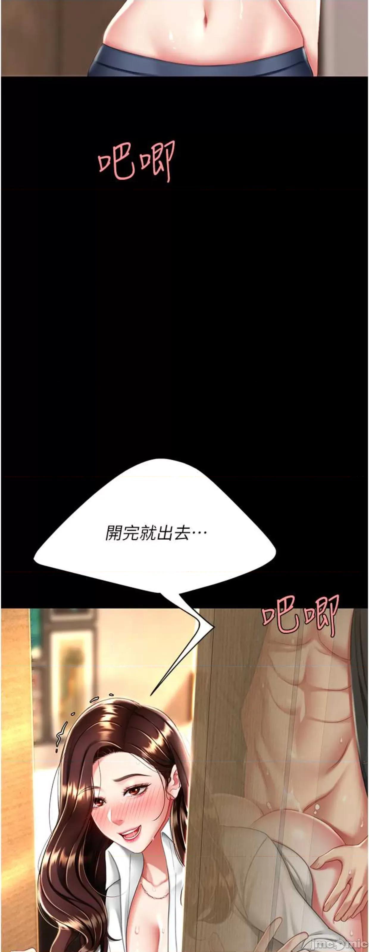 復仇母女丼 復仇母女丼 32 第68页