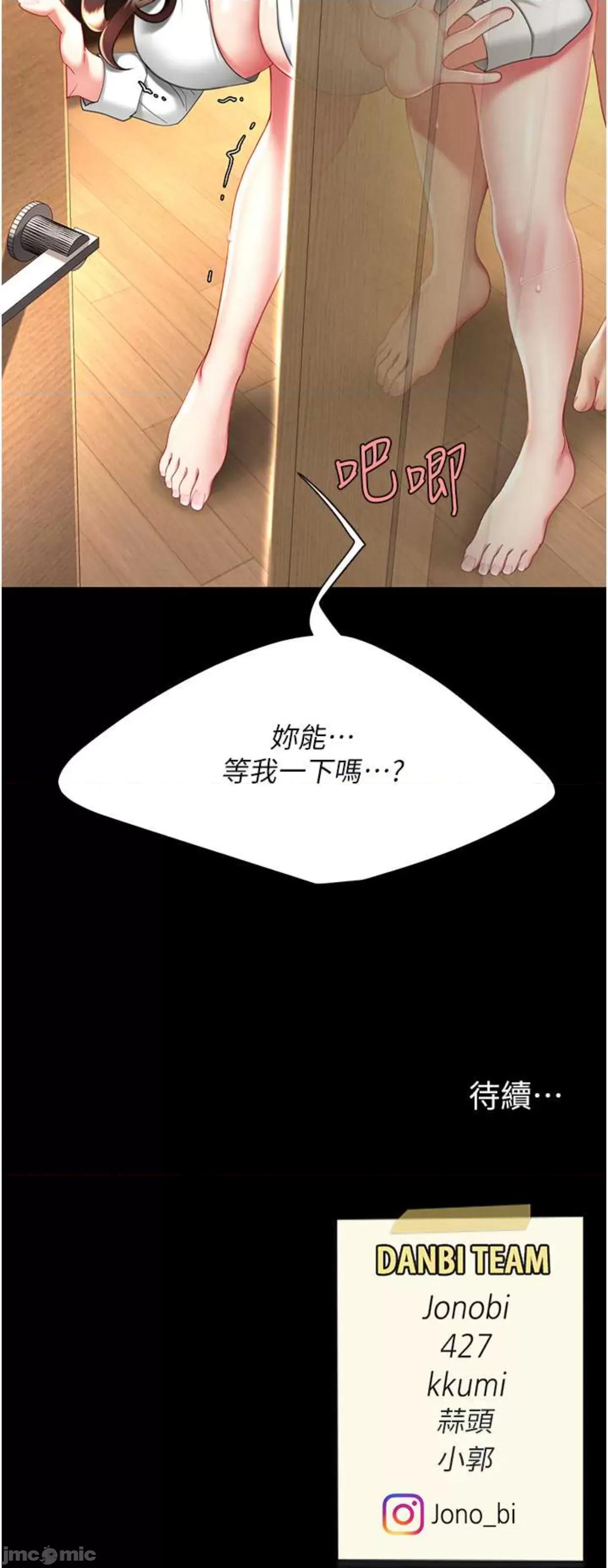 復仇母女丼 復仇母女丼 32 第69页