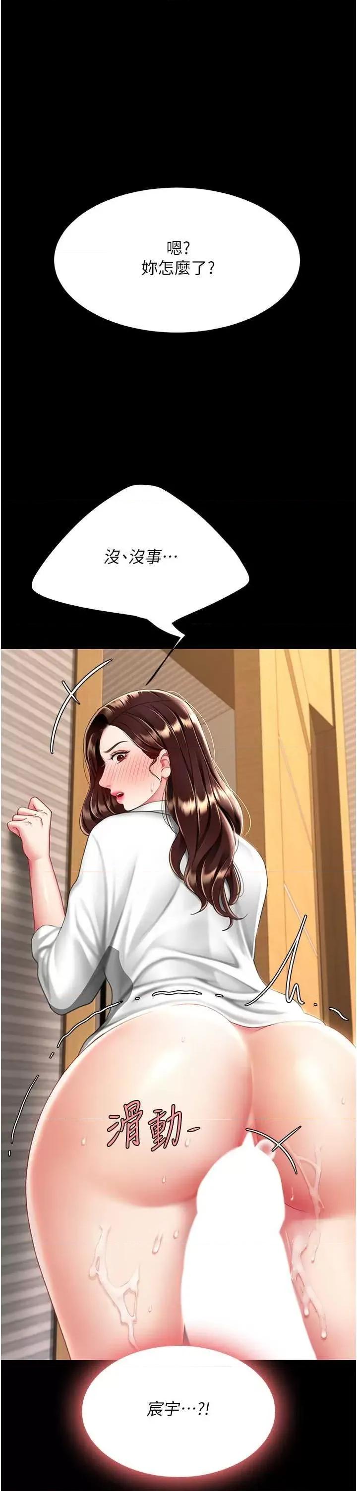 復仇母女丼 復仇母女丼 33 第1页