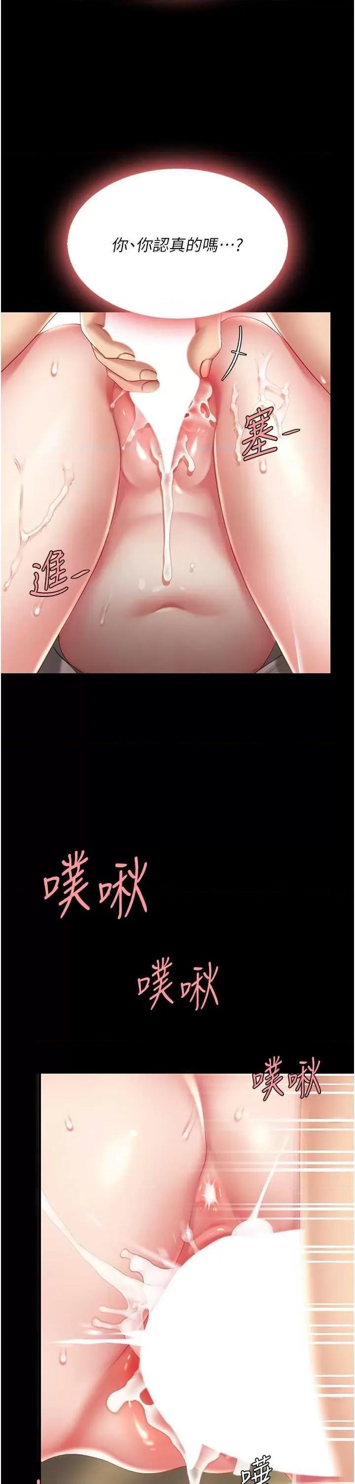 復仇母女丼 復仇母女丼 33 第2页