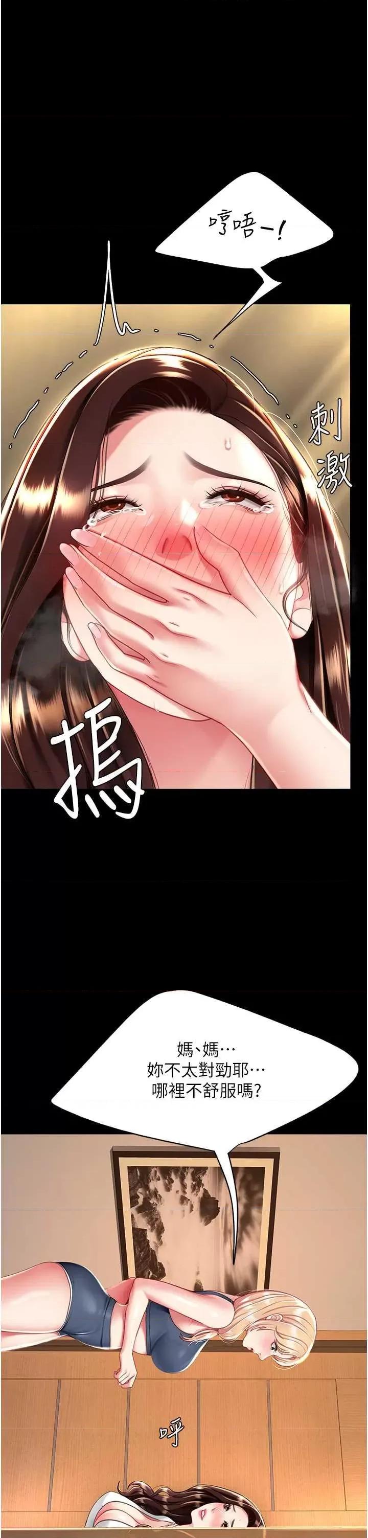 復仇母女丼 復仇母女丼 33 第4页