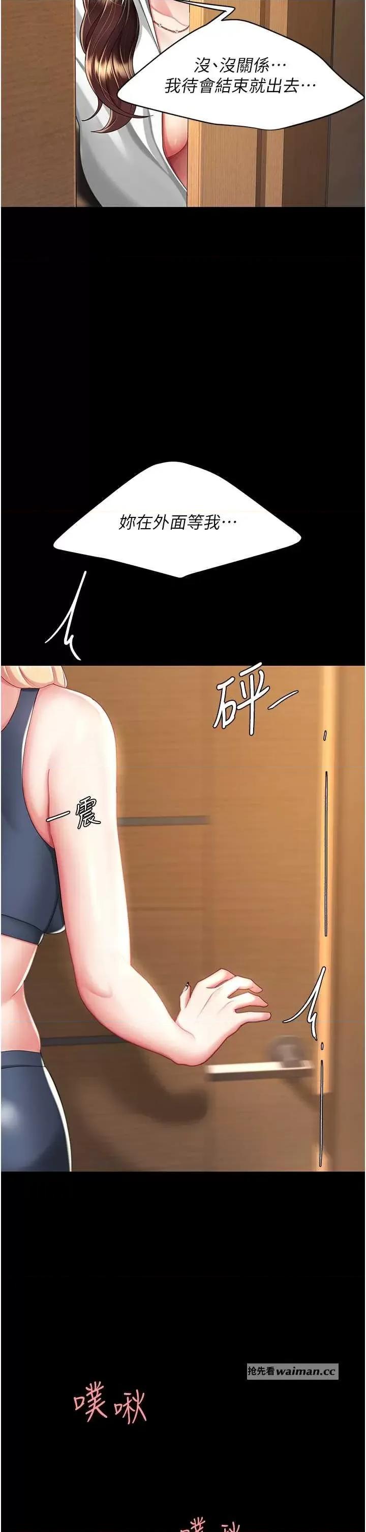復仇母女丼 復仇母女丼 33 第9页