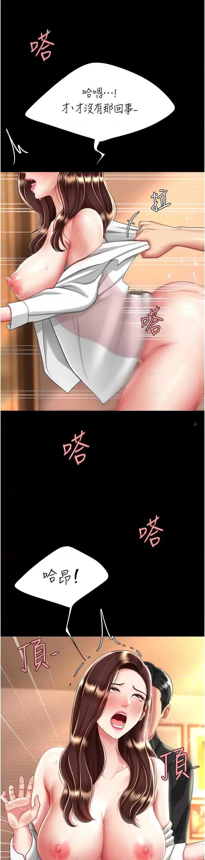 復仇母女丼 復仇母女丼 33 第13页