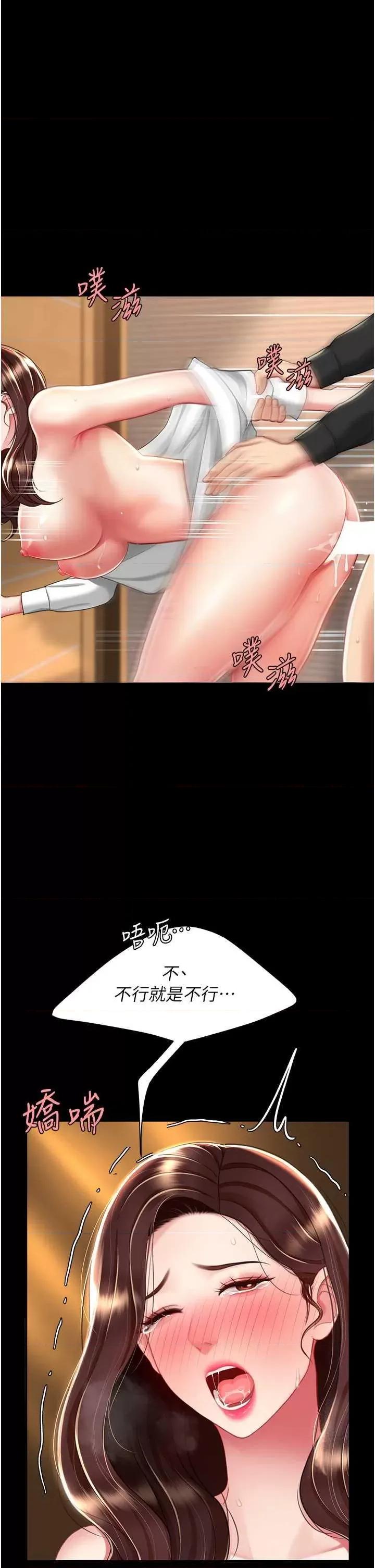 復仇母女丼 復仇母女丼 33 第16页