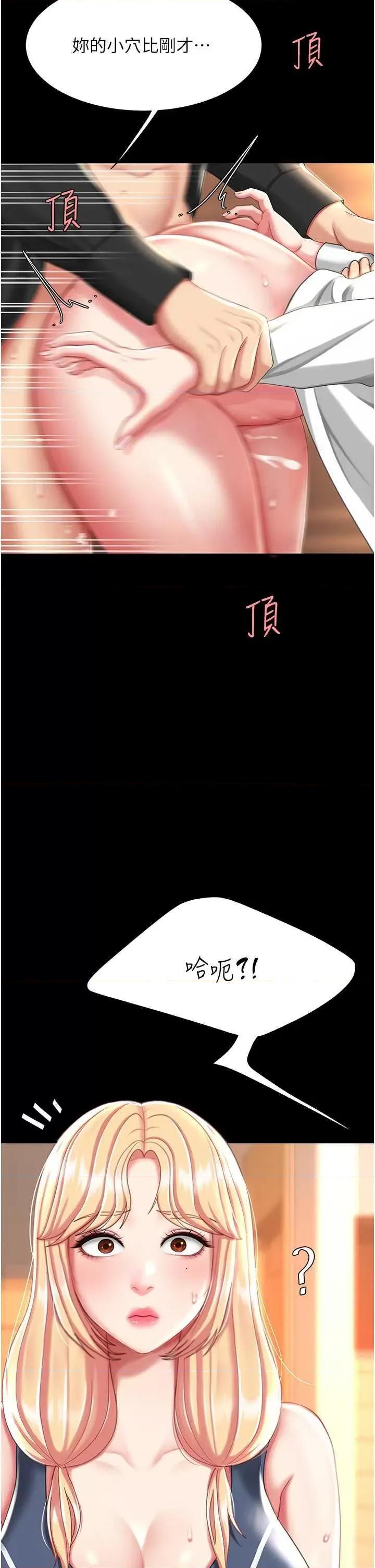 復仇母女丼 復仇母女丼 33 第19页