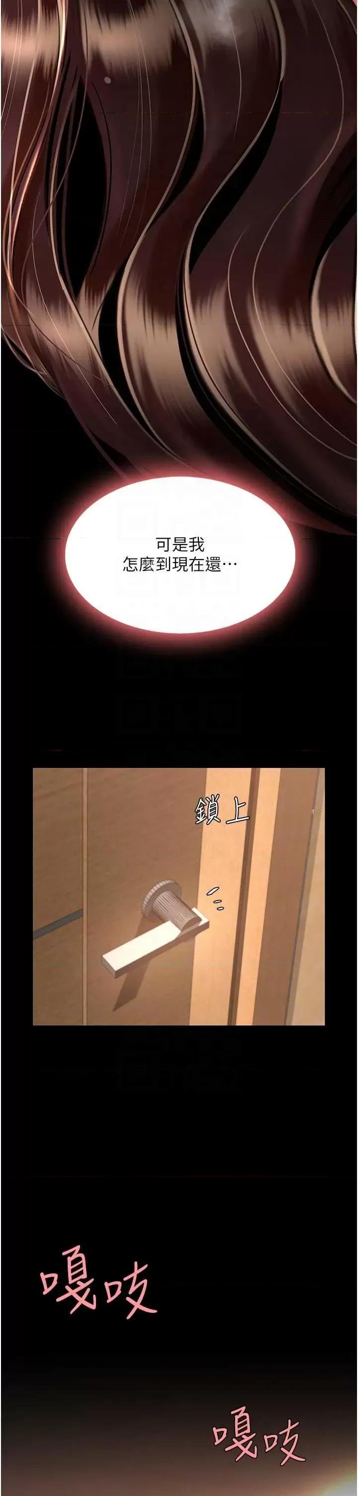 復仇母女丼 復仇母女丼 33 第26页