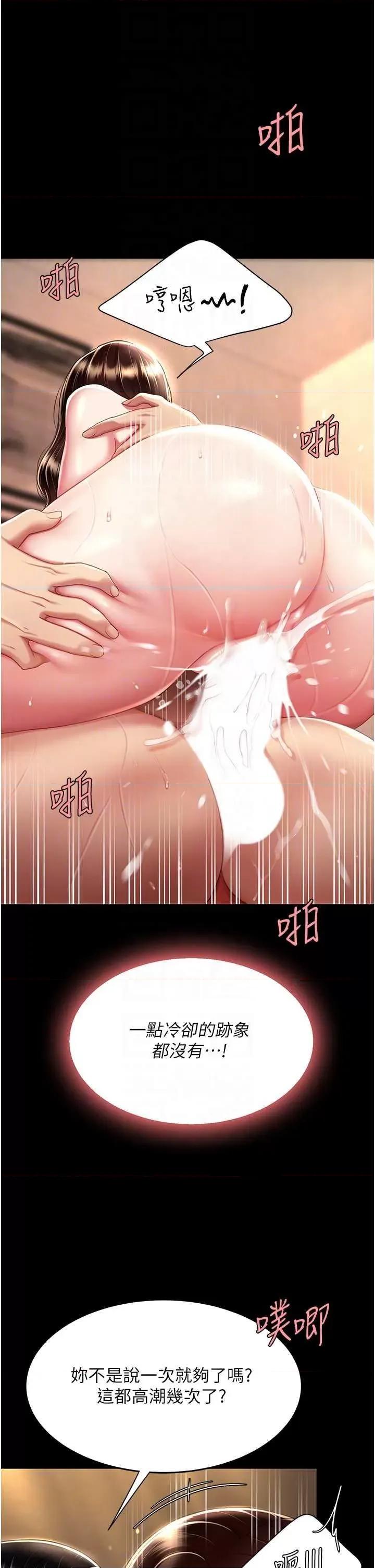 復仇母女丼 復仇母女丼 33 第28页