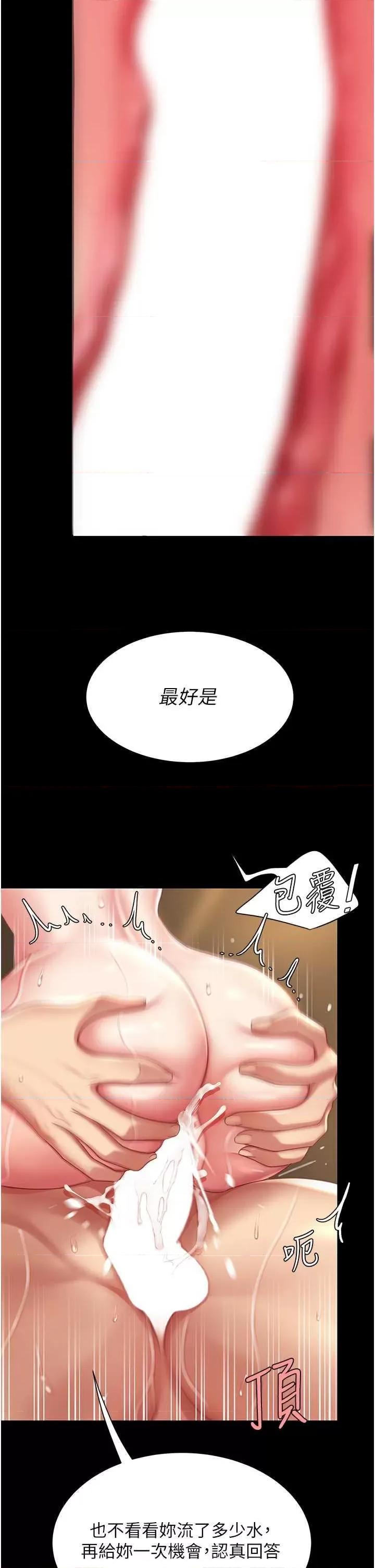 復仇母女丼 復仇母女丼 33 第31页