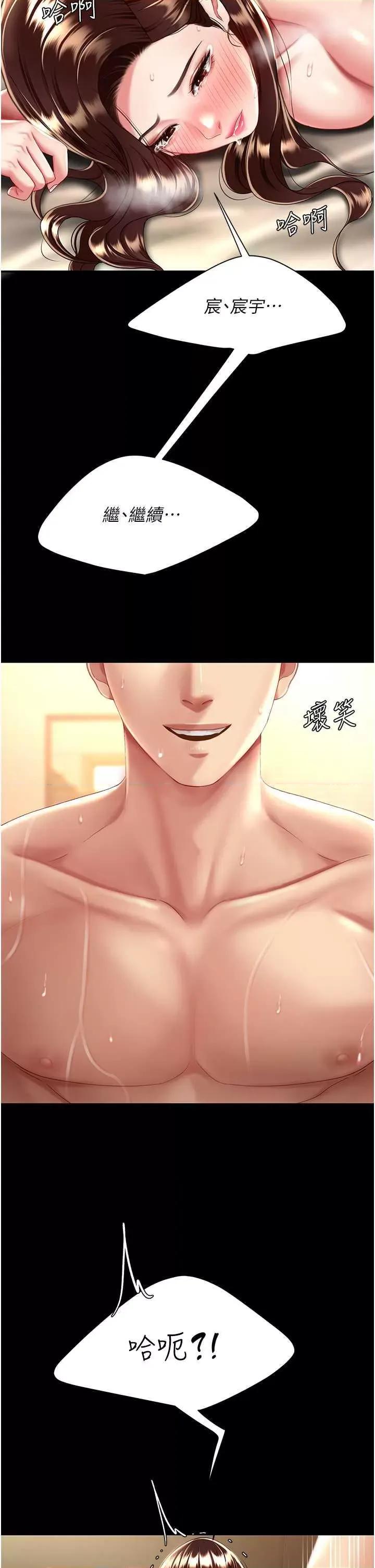 復仇母女丼 復仇母女丼 33 第39页