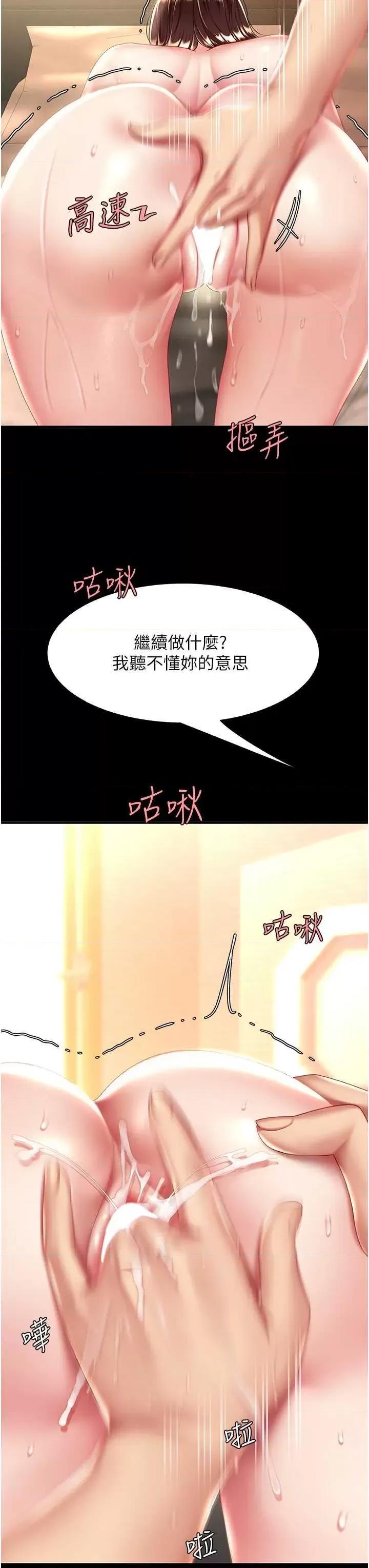 復仇母女丼 復仇母女丼 33 第40页