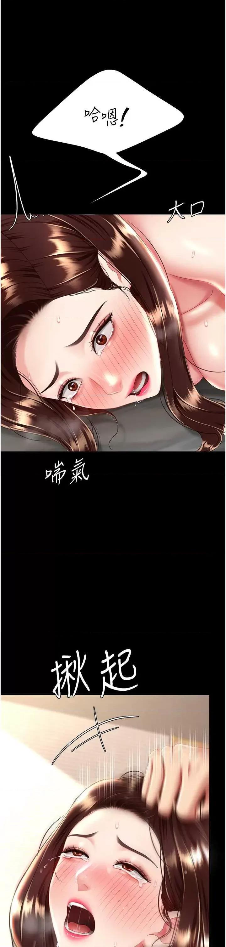 復仇母女丼 復仇母女丼 33 第41页