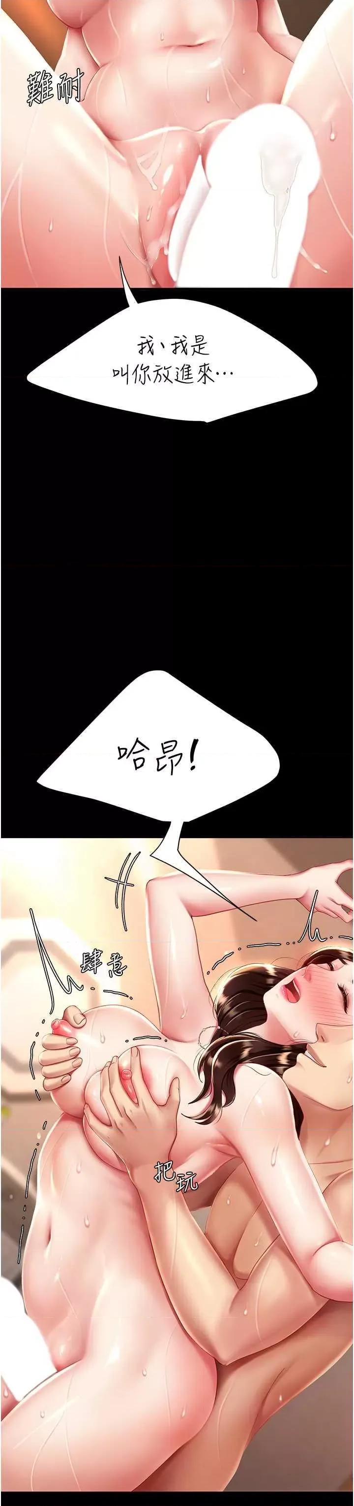 復仇母女丼 復仇母女丼 33 第45页