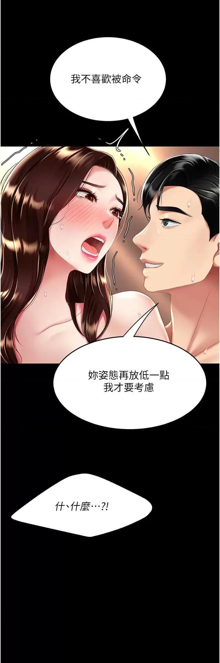 復仇母女丼 復仇母女丼 33 第47页