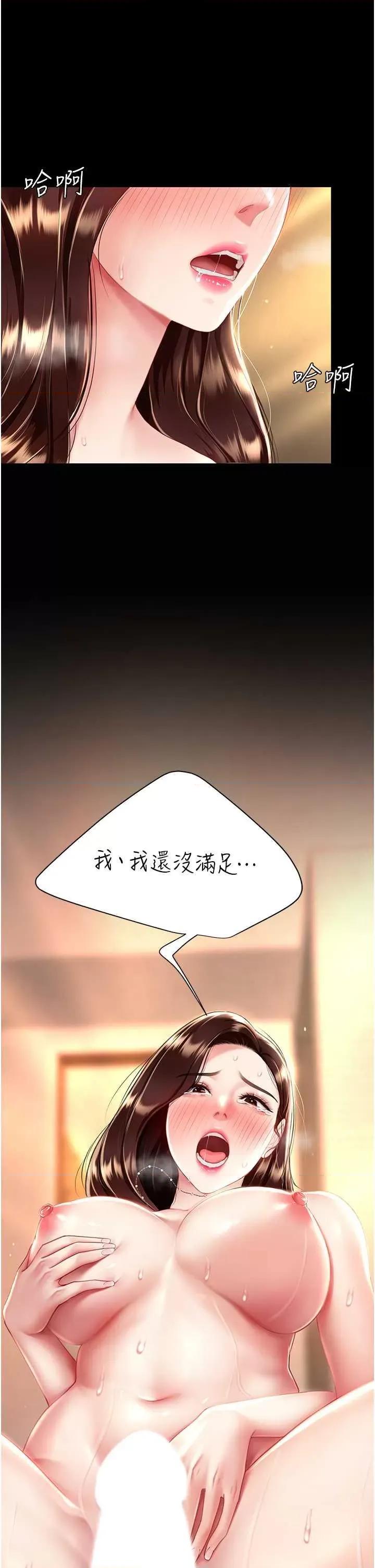 復仇母女丼 復仇母女丼 33 第48页