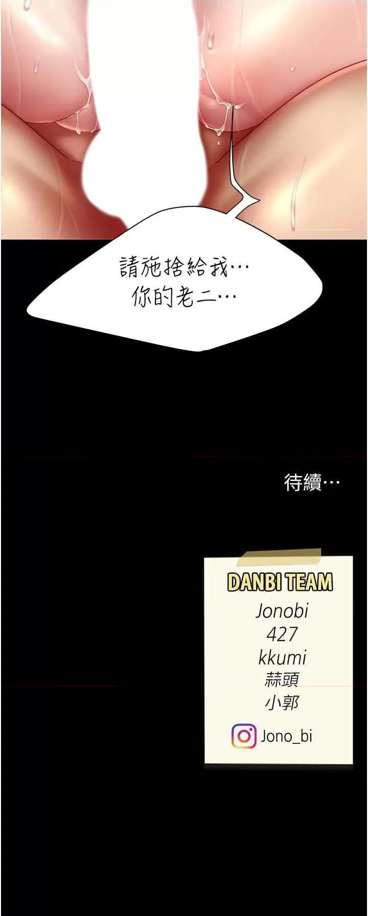 復仇母女丼 復仇母女丼 33 第49页