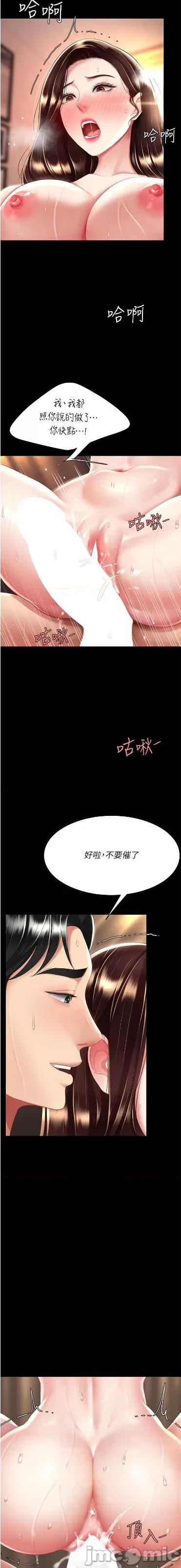 復仇母女丼 復仇母女丼 34 第4页