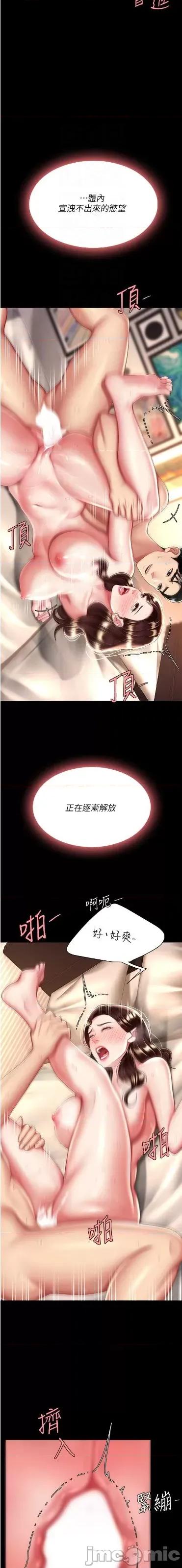 復仇母女丼 復仇母女丼 34 第10页
