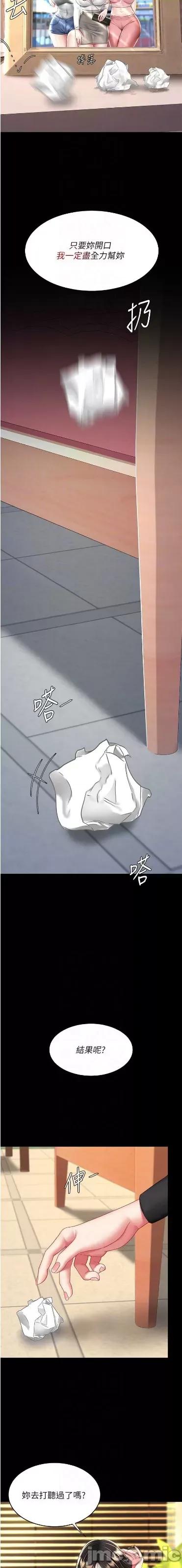 復仇母女丼 復仇母女丼 34 第14页