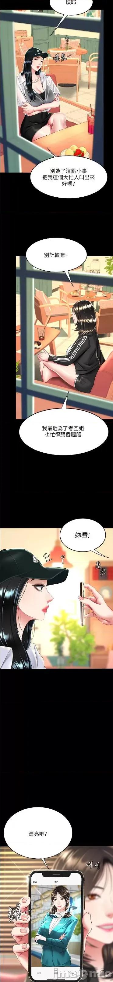 復仇母女丼 復仇母女丼 34 第16页