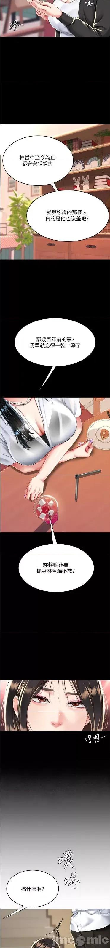 復仇母女丼 復仇母女丼 34 第18页
