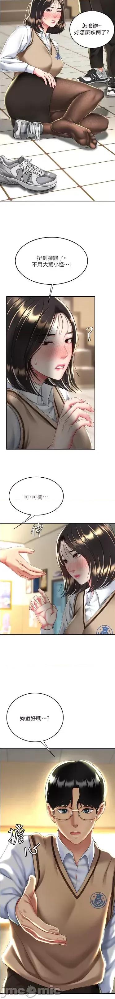 復仇母女丼 復仇母女丼 34 第19页