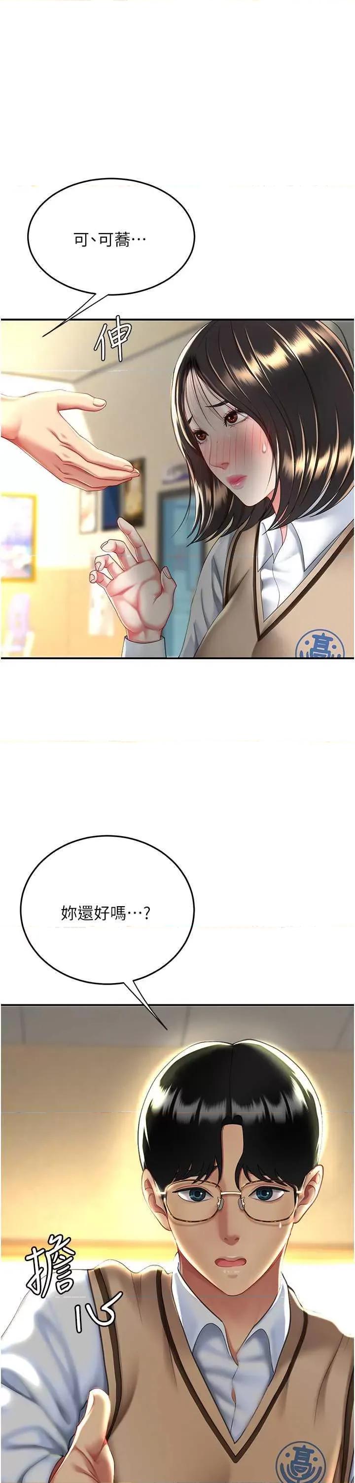 復仇母女丼 復仇母女丼 35 第1页